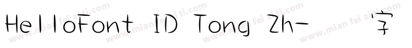 HelloFont ID Tong Zh字体转换